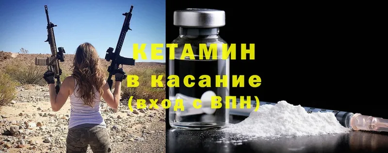 Кетамин ketamine  omg ссылка  Белоусово 